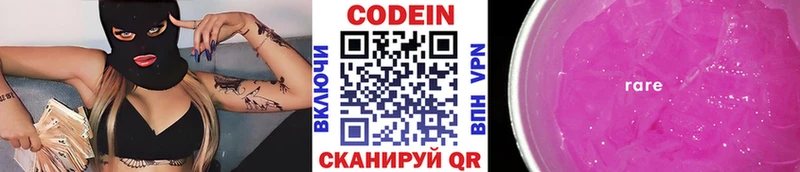 Кодеиновый сироп Lean напиток Lean (лин)  мега вход  Коркино 