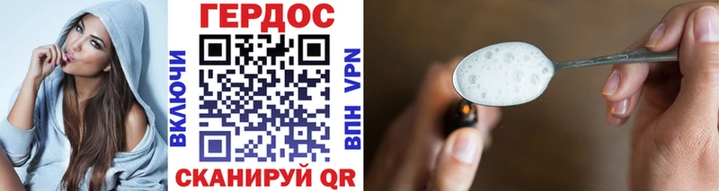 ГЕРОИН Heroin  Коркино 