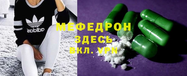 мяу мяу кристалл Губаха
