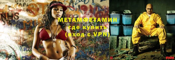 мяу мяу кристалл Губаха
