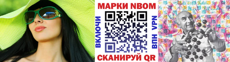 Марки N-bome 1500мкг  Коркино 